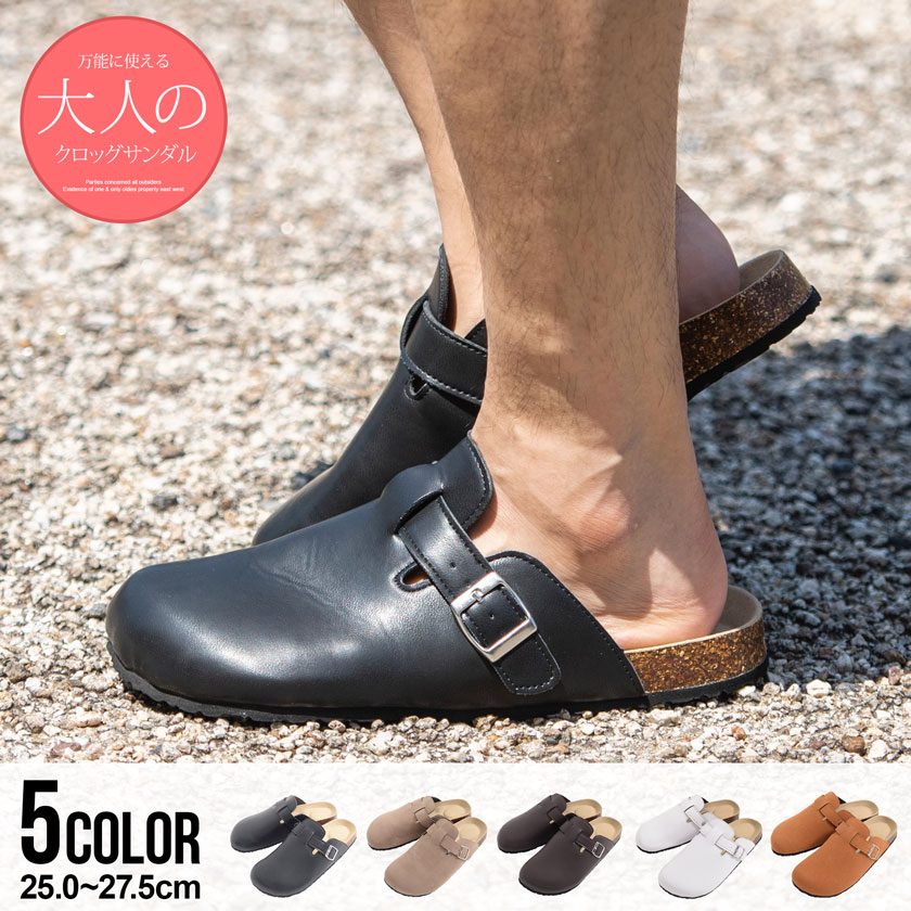 楽天市場】【送料無料】サンダル メンズ おしゃれ ブランド クロッグ