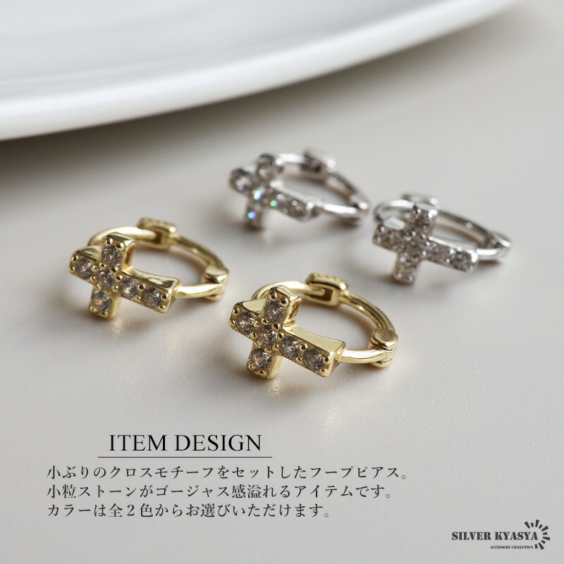 楽天市場】シルバー925 クロスピアス フープピアス ストーンピアス