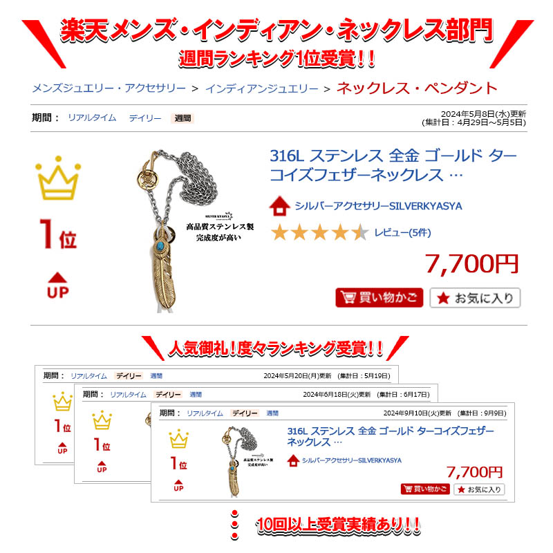 楽天市場】316L ステンレス 全金 ゴールド ターコイズフェザー