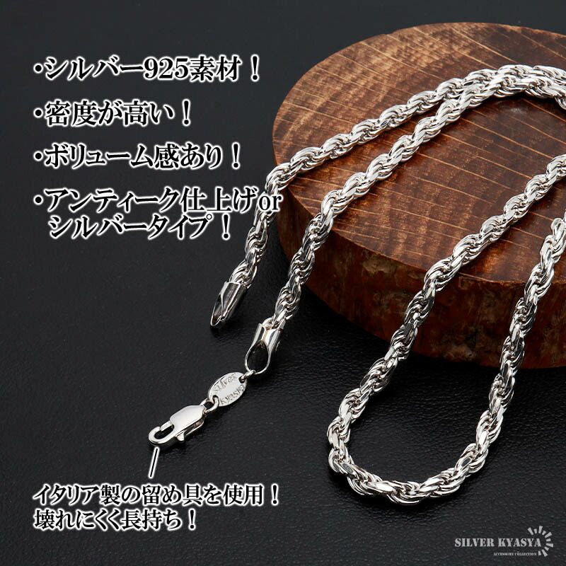 楽天市場】シルバー925 ロープチェーン ネックレス 幅4mm 45cm 燻し