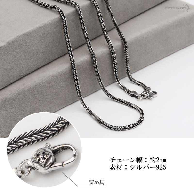 楽天市場】シルバー925 フォックステールチェーン ネックレス 幅2mm