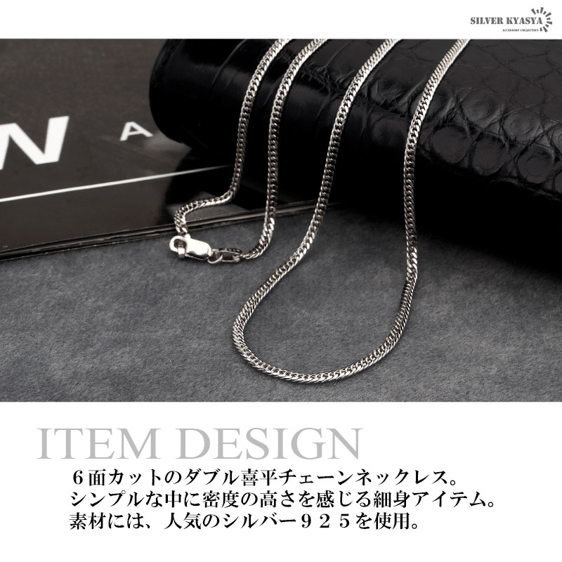 楽天市場】シルバー925 ダブル喜平チェーン ネックレス 幅2mm 喜平