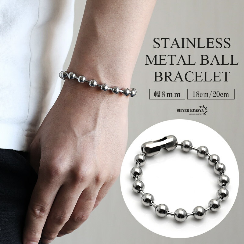 楽天市場】ラージボールブレスレット シルバー ボールチェーン