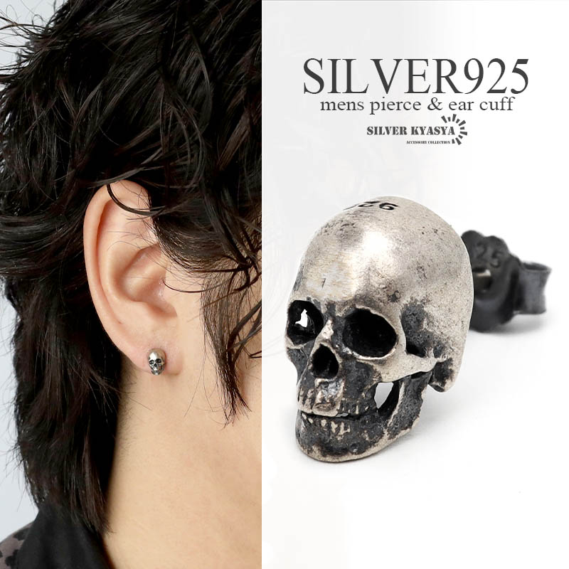楽天市場】シルバー925 ピアス メンズ ドクロ スカル 骸骨 スタッド
