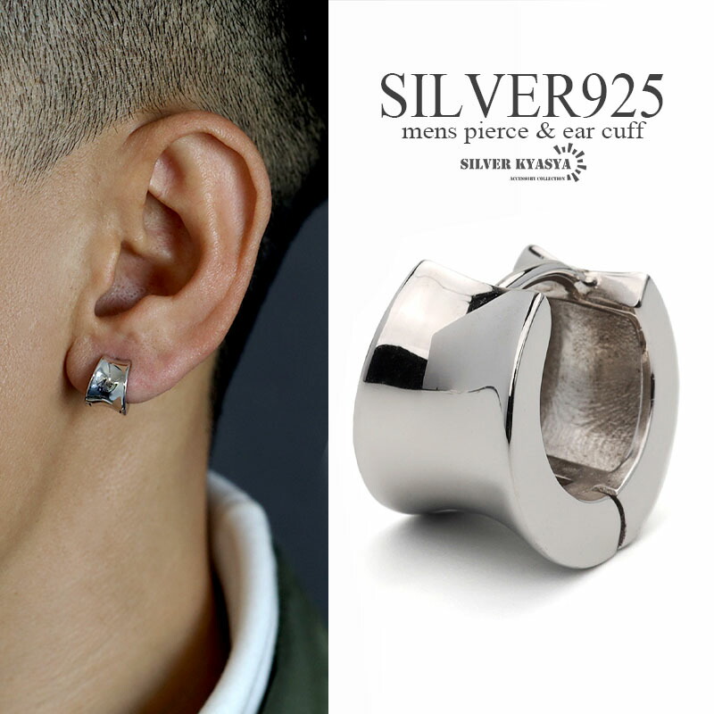 楽天市場】ワイド フープピアス シルバー925 メンズ メタル ピアス