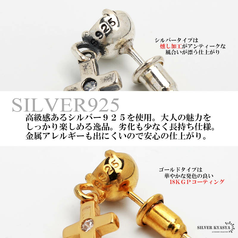 楽天市場】シルバー925 クロスピアス 十字架 ストーン付 シンプル