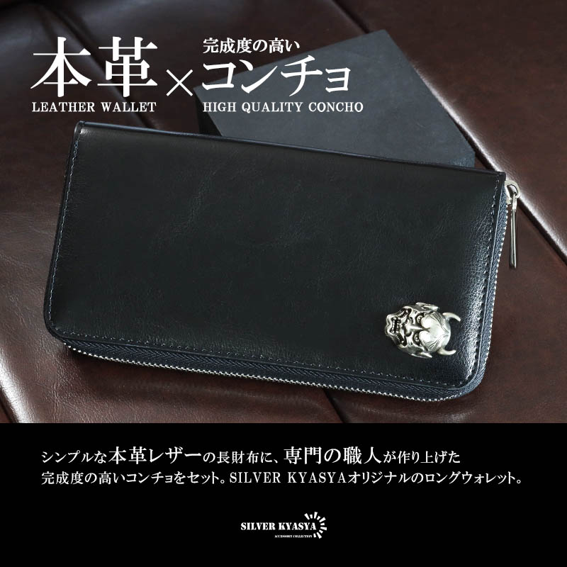 楽天市場】レザーウォレット メンズ コンチョ付き 長財布 本革 般若面