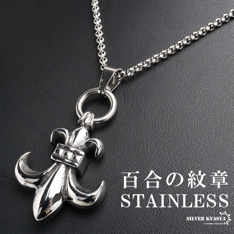 楽天市場】ステンレス フレアネックレス ユリ ペンダント シルバー