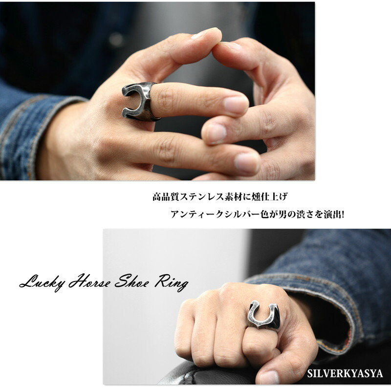 楽天市場】ステンレス 馬蹄 指輪 シルバー ホースシューリング 燻