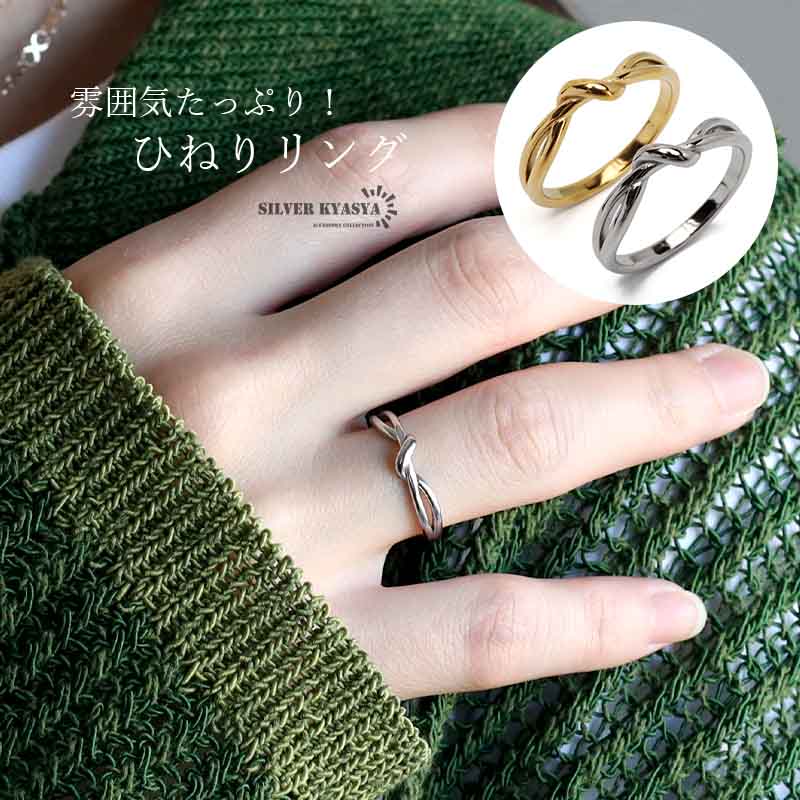 楽天市場】ひねりリング ツイストリング ゴールドリング 指輪 18KGP