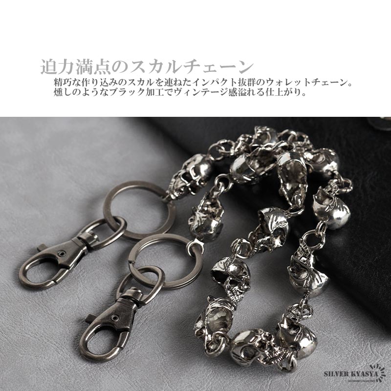 楽天市場】ごつめ スカル ウォレットチェーン クローム ブラック