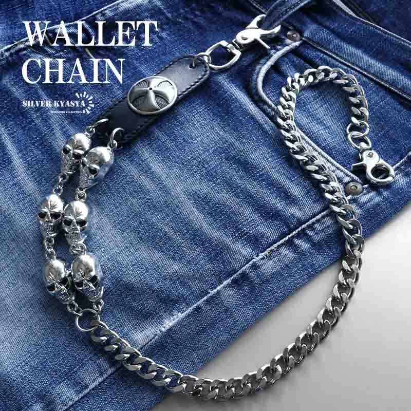 楽天市場】スカル ウォレットチェーン クロス 喜平チェーン 4面カット