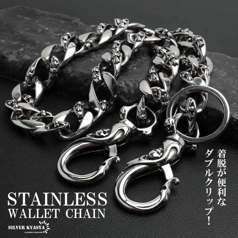 楽天市場】ステンレス 重厚 ウォレットチェーン 財布 クロス 喜平