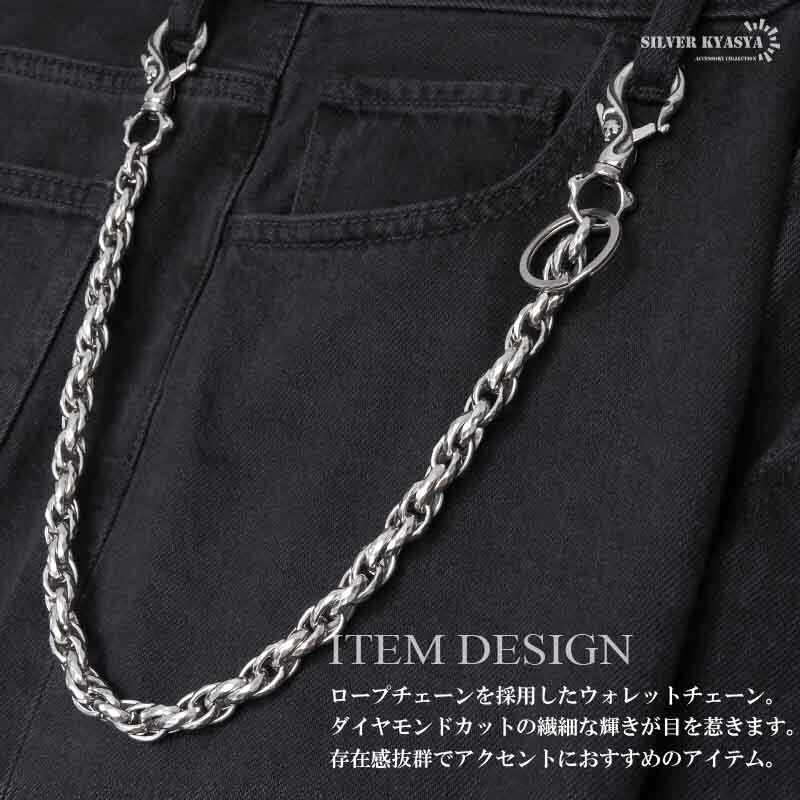 楽天市場】ステンレス 重厚 ウォレットチェーン 財布 ツイスト ロープ