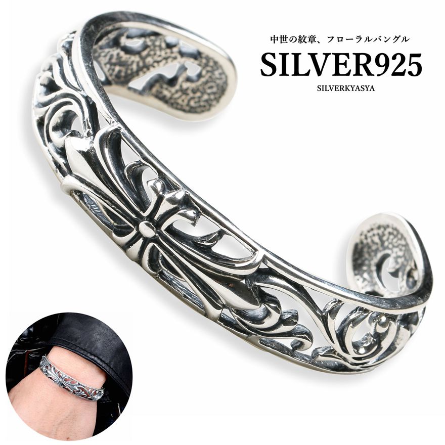 楽天市場】シルバー925素材 フローラルバングル シルバー クロス