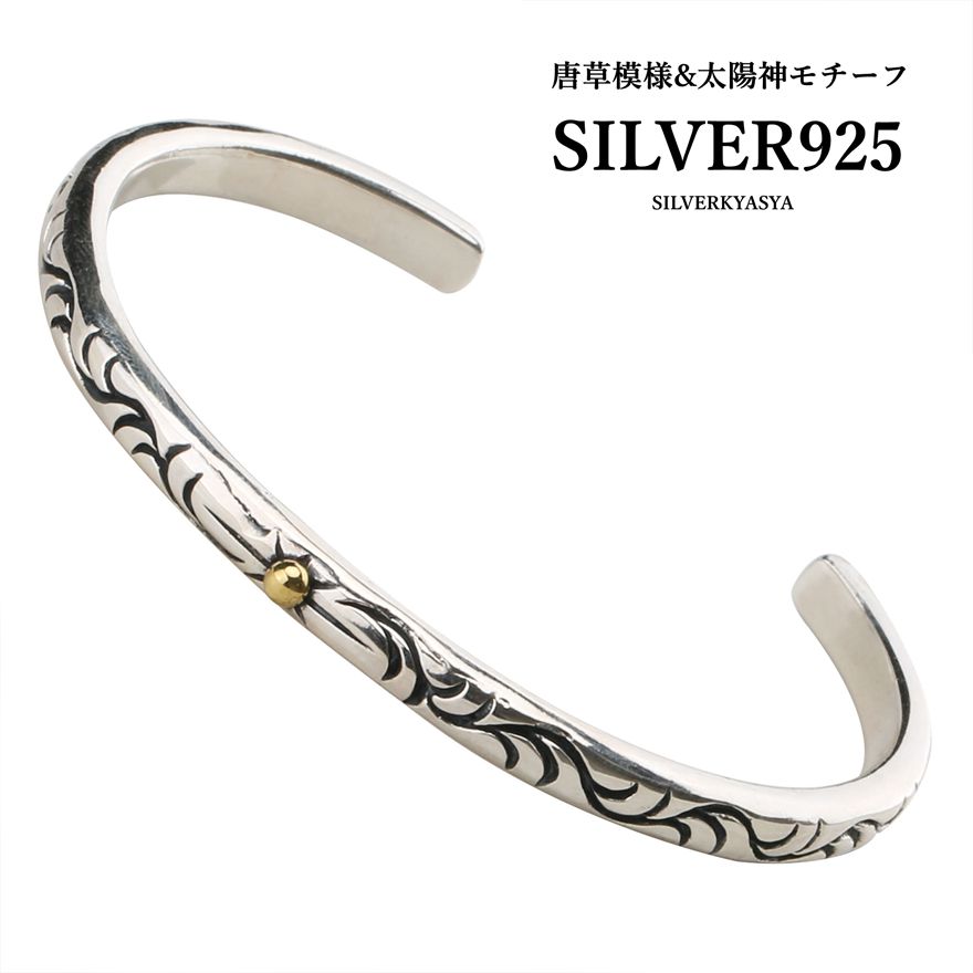 楽天市場】シルバー925 唐草 太陽神バングル 925 銀 アラベスク 唐草