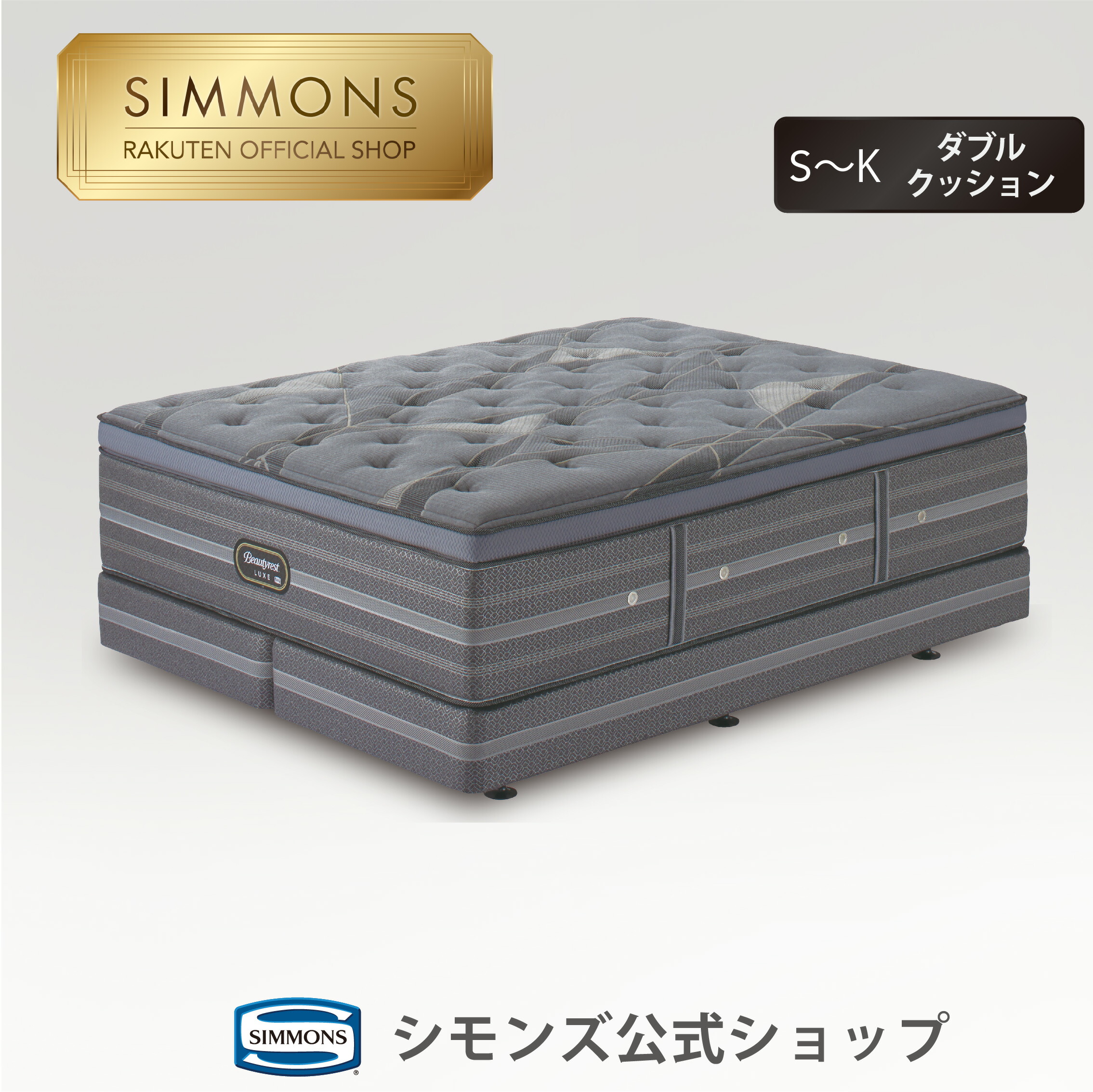 楽天市場】シモンズ クイーン リュクスの通販