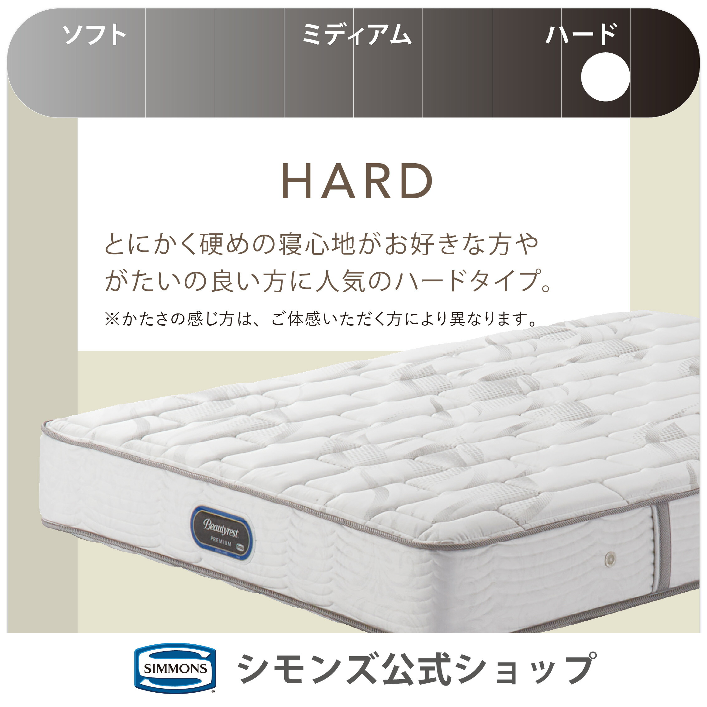 地域限定配送 シモンズ ビューティレスト Extra Hard ダブルサイズ