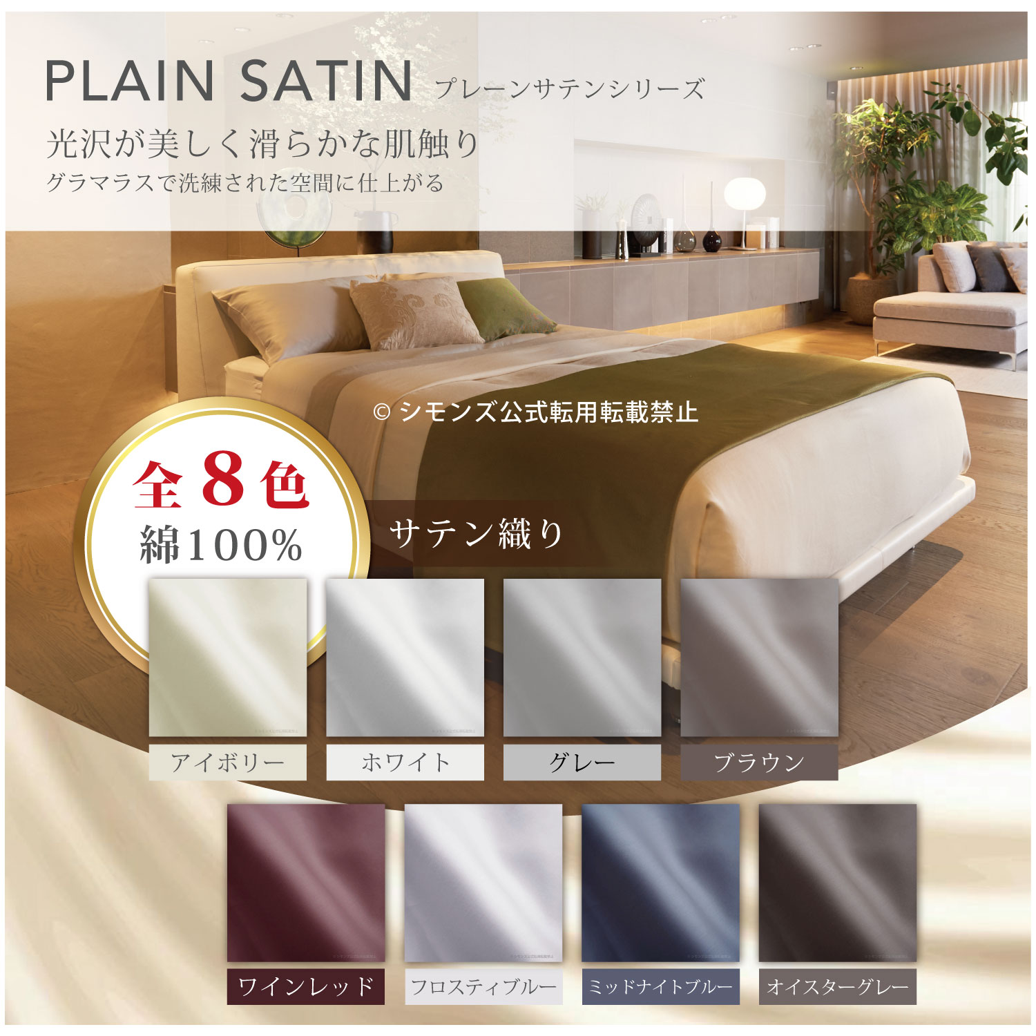 楽天市場】【シモンズ公式】ボックスシーツ45マチ ファイン