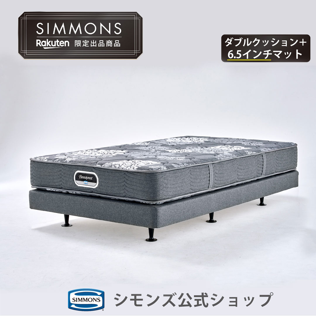 楽天市場】《3/31迄！枕カバー☆プレゼント》【 シモンズ公式 】【楽天