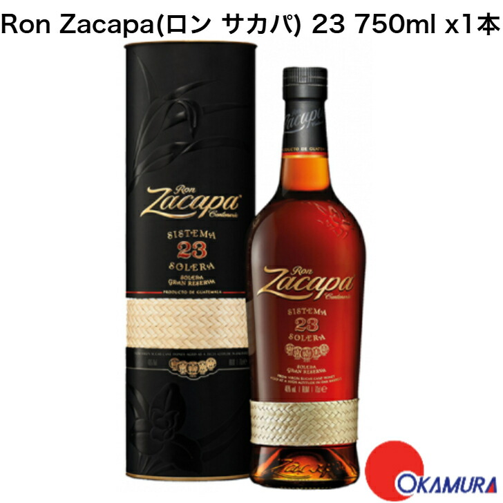 楽天市場】Ron Zacapa(ロン サカパ) 23 箱入り 750ml 1本 : 嶋崎屋岡村