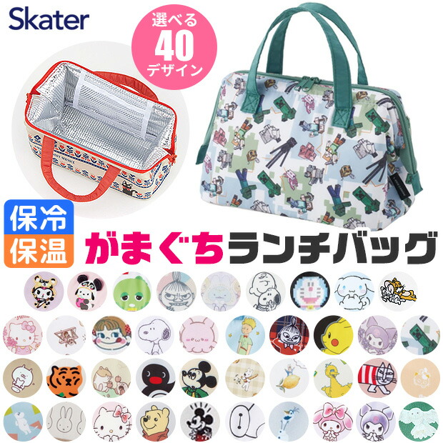 楽天市場】2025年最新柄【 最大30%OFF☆ 】【送料無料】SKATER