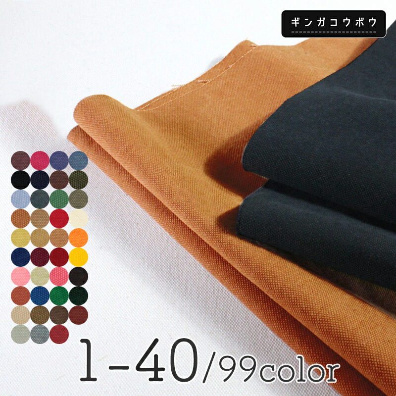 楽天市場】全99色【倉敷帆布】8号バイオウォッシュ加工〔カラーNo,001