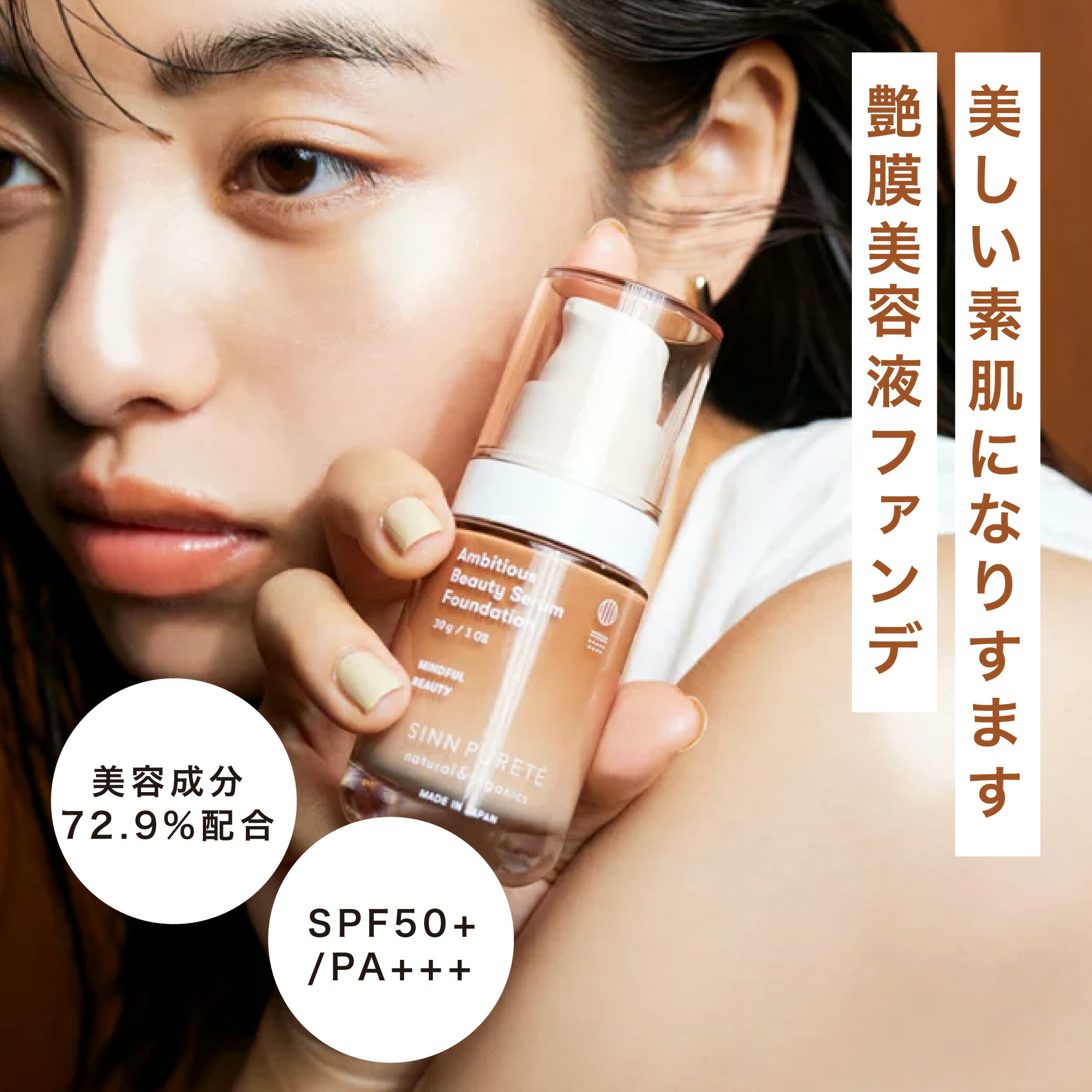 楽天市場】☆1日限定P5倍&10%OFF☆【公式】SINNPURETE 美肌錯覚