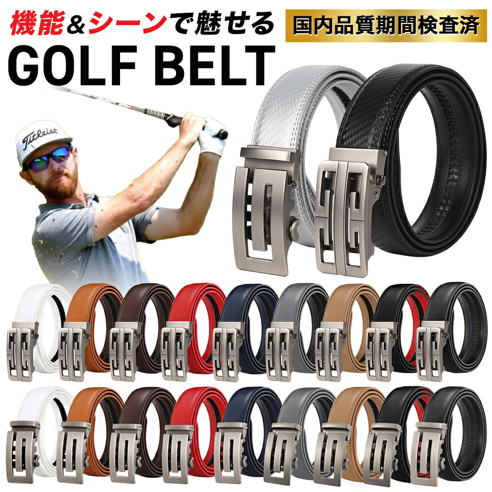 楽天市場】ゴルフ ベルト メンズ 穴 無し 無段階 オートロック 白 黒