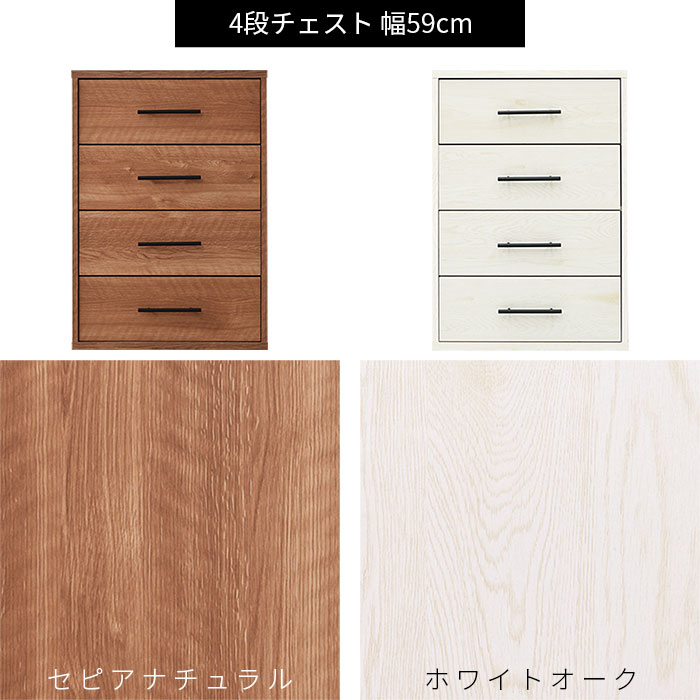 楽天市場】☆P5倍＆先着クーポン配布中☆4段 チェスト タンス