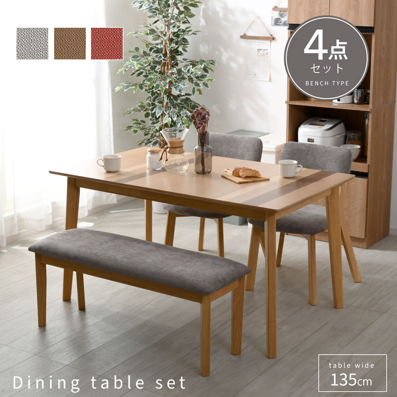 楽天市場】☆3月1日限り！先着順1000円OFFクーポン配布中☆ダイニング