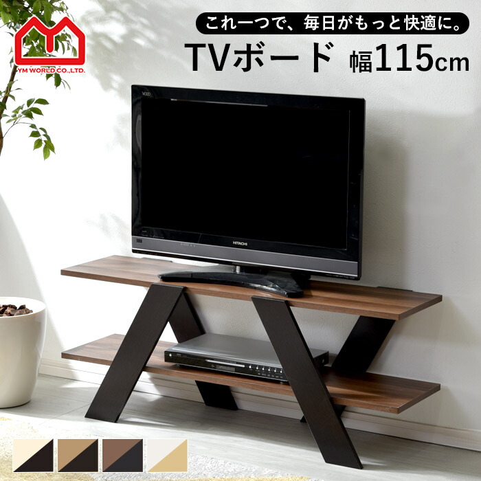 楽天市場】無印良品MUJI タモ材 シェルフ1段 テレビボード/ローボード