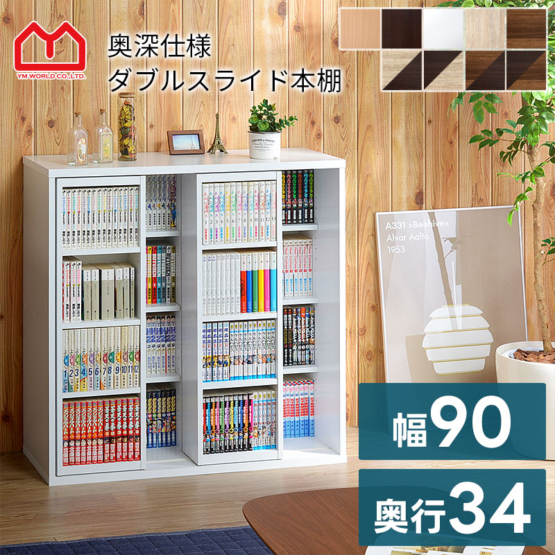 楽天市場】スライド本棚の通販