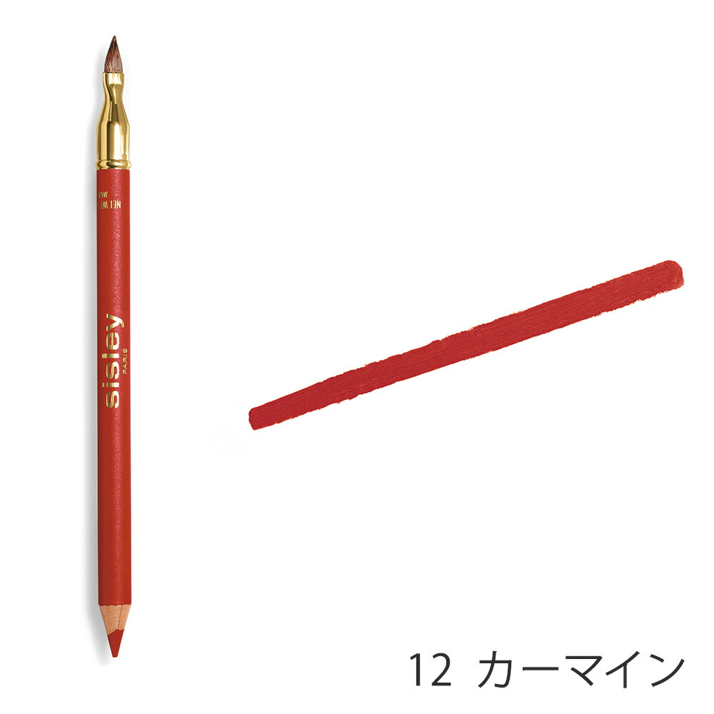 sisleyアイブロウペンシル ブラウン リップライナー フィト レーブル