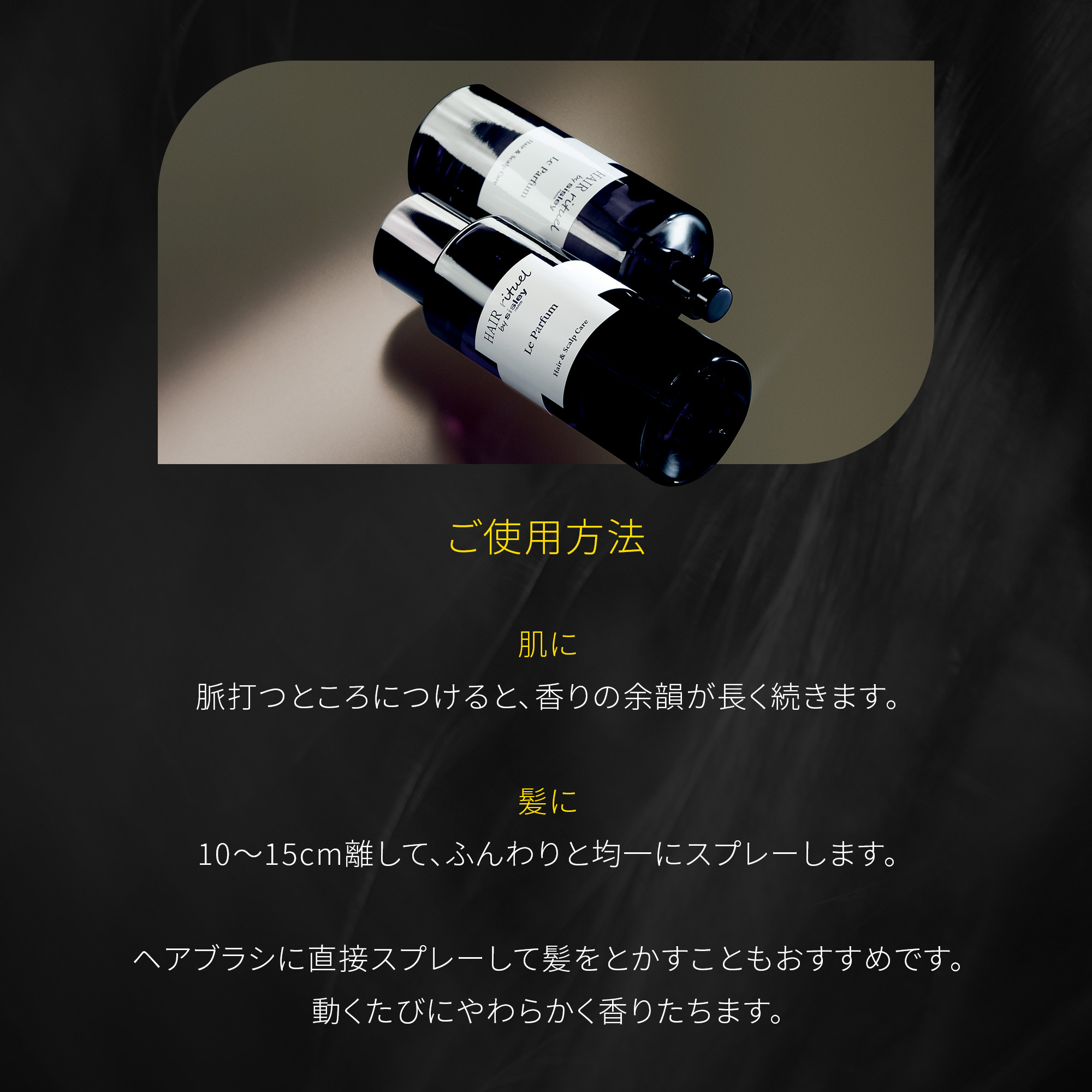 楽天市場】【公式】 ヘア リチュアル ル パルファム 100mL