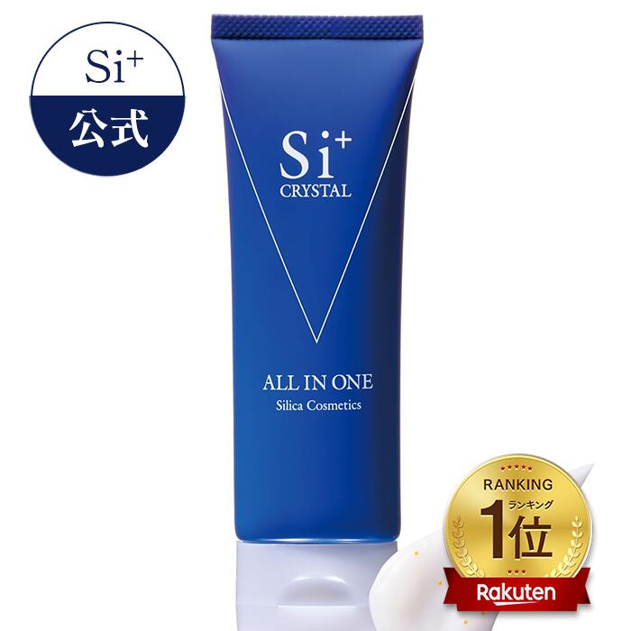 楽天市場】＼年齢肌に集中ケア／【 公式 】 Si+ クリスタル