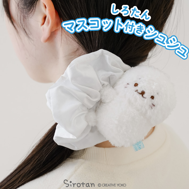 楽天市場】しろたん マスコット付きシュシュ ヘアアクセサリー
