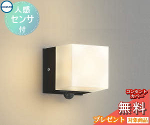 玄関灯 コイズミ KOIZUMI」の人気商品一覧 | 安い商品を通販サイトから