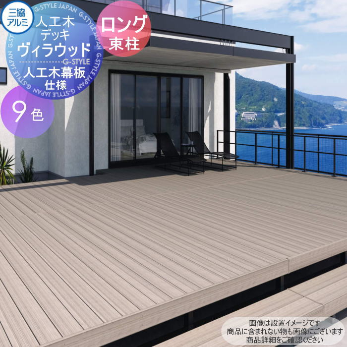 ウッドデッキ 2.0間6尺」の人気商品一覧 | 安い商品を通販サイトから