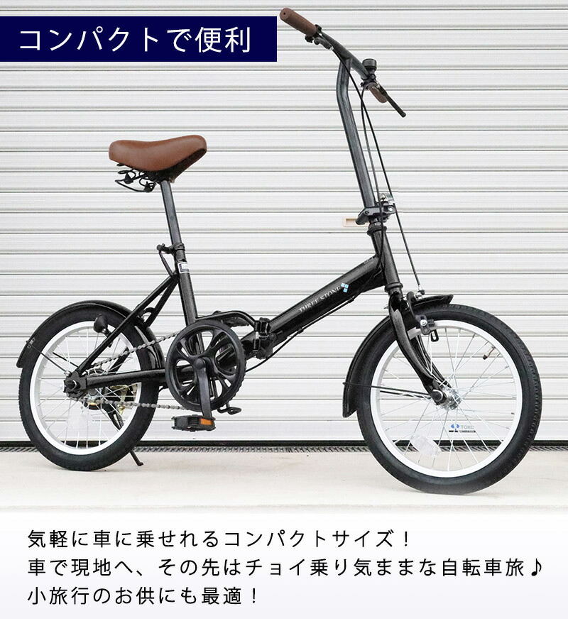 楽天市場】【リニューアル商品】 AIJYUCYCLE 折りたたみ自転車 16