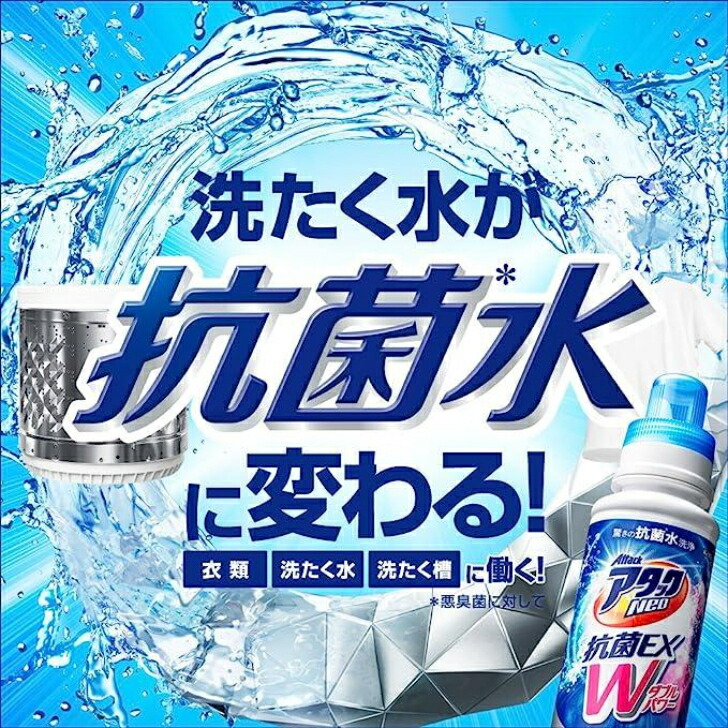 楽天市場】アタックNeo 抗菌EX Wパワーギフト 本体 400g (1本