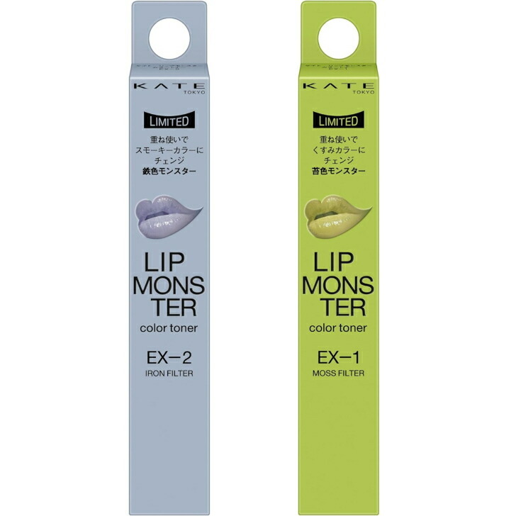 楽天市場】【2本セット】ケイト リップモンスターカラートナー EX2鉄