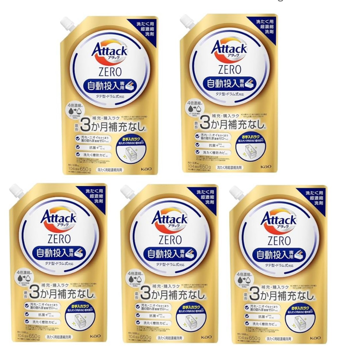 楽天市場】花王 アタックZERO 自動投入 洗濯洗剤 自動投入専用処方でお