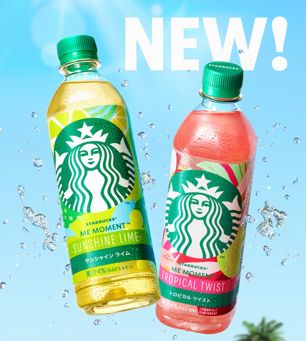 楽天市場】【ケース販売】スターバックス ME MOMET トロピカル