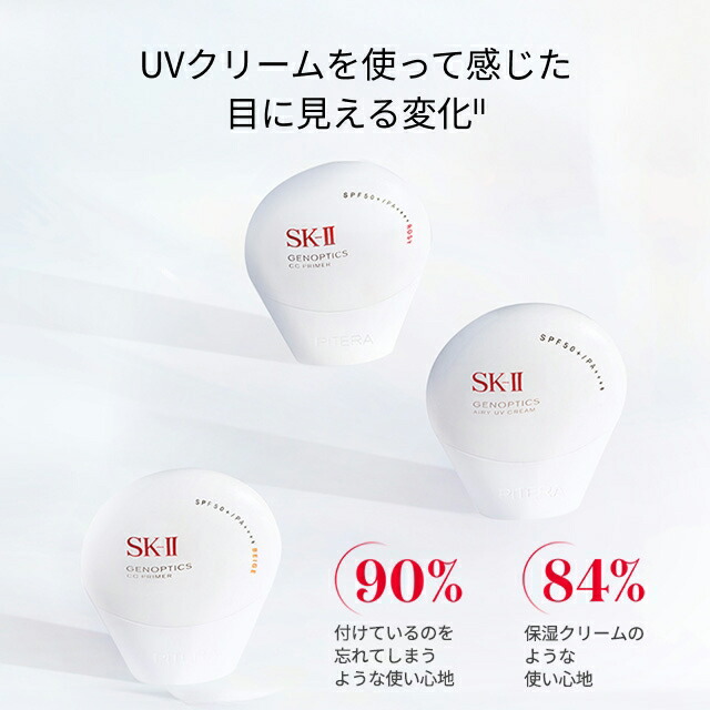 楽天市場】【ソーシャルギフト専用】SK-II ジェノプティクスエアリーUV