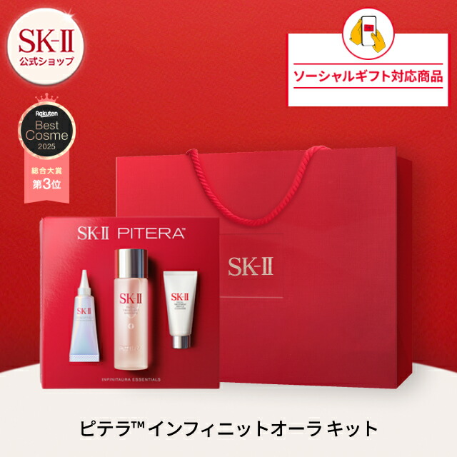 楽天市場】【ソーシャルギフト専用】SK-II ピテラインフィニットオーラ