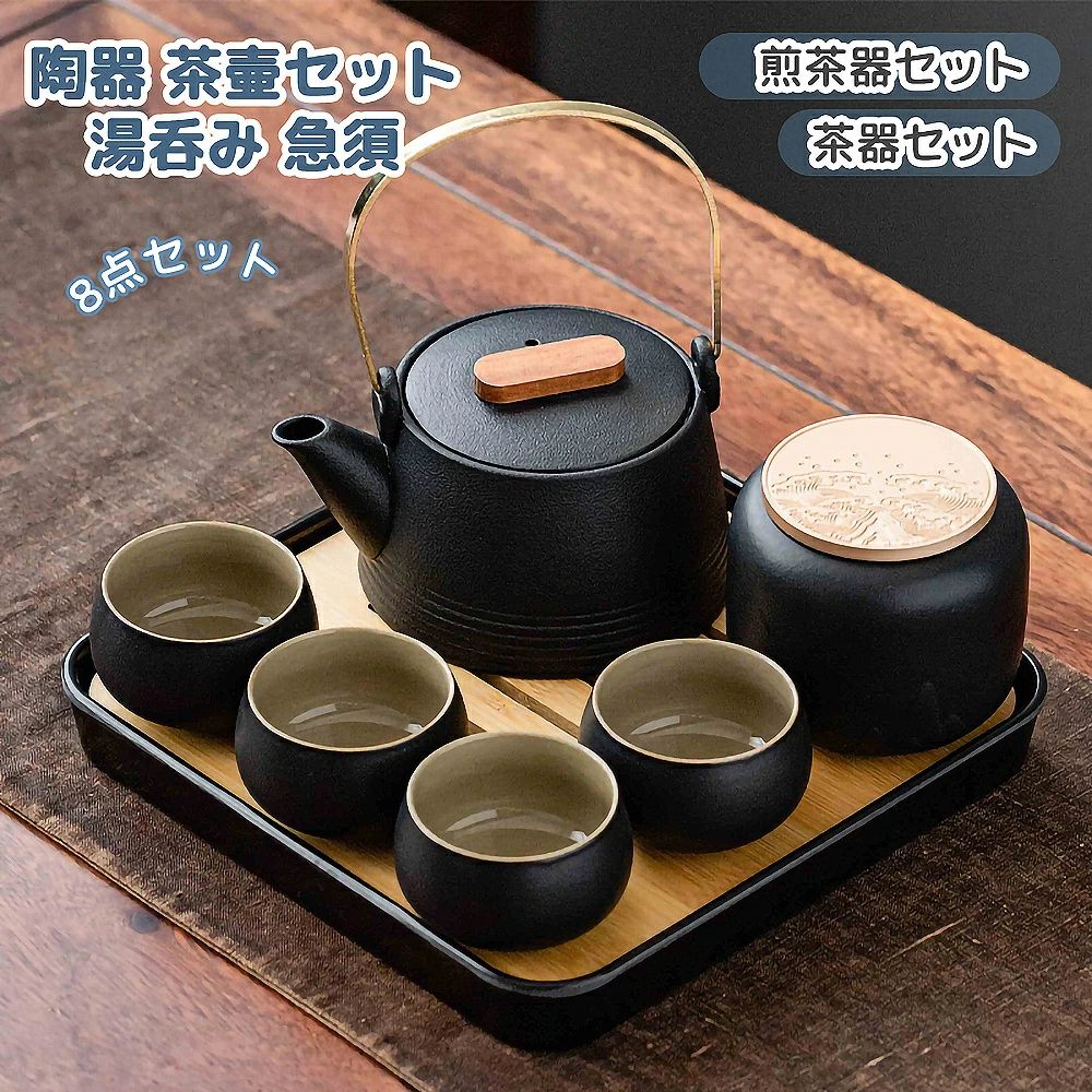 中村芳楽 作 天月窯 急須 湯呑 セット 竹製茶托付き 陶芸 茶器 煎茶器