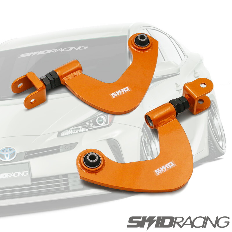 楽天市場】車検OK 鬼キャン 50 プリウス リアセット アッパーアーム