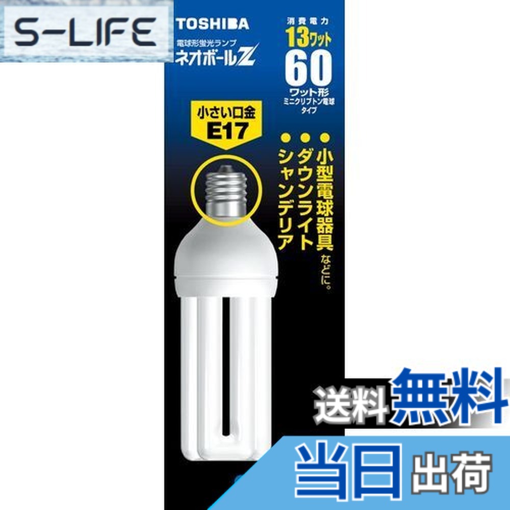 東芝 ネオボールZ EFD15ED/13-E17 (電球・蛍光灯) 価格比較 - 価格.com