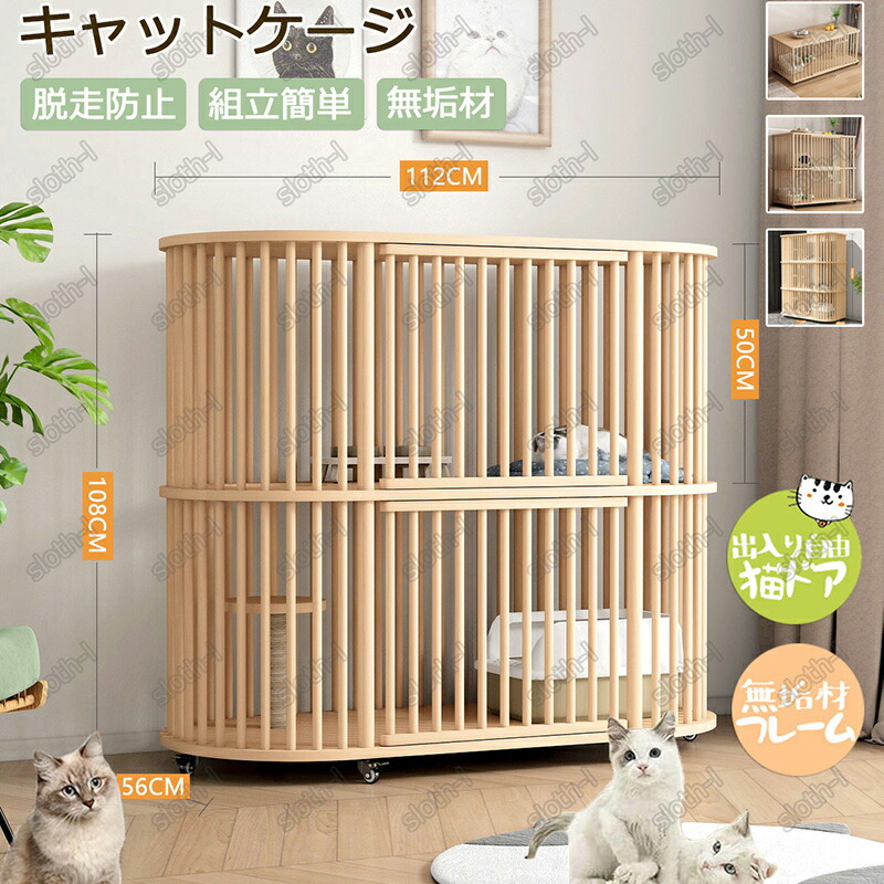 キャットタワー ケージ ケージ 木製 3段 猫」の人気商品一覧 | 安い